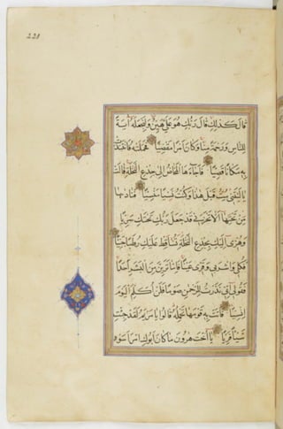 مخطوطة للمصحف الشريف ترجع لعام 1003هـ