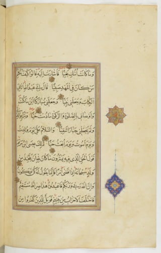 مخطوطة للمصحف الشريف ترجع لعام 1003هـ