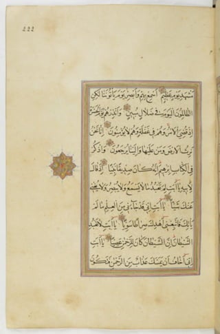 مخطوطة للمصحف الشريف ترجع لعام 1003هـ