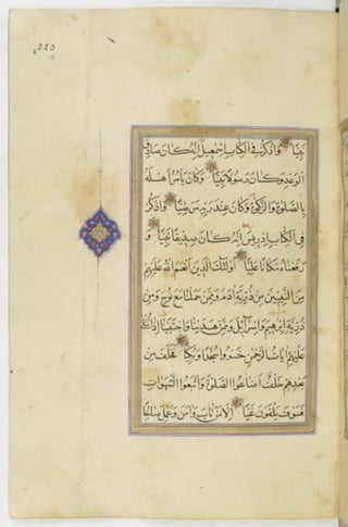 مخطوطة للمصحف الشريف ترجع لعام 1003هـ