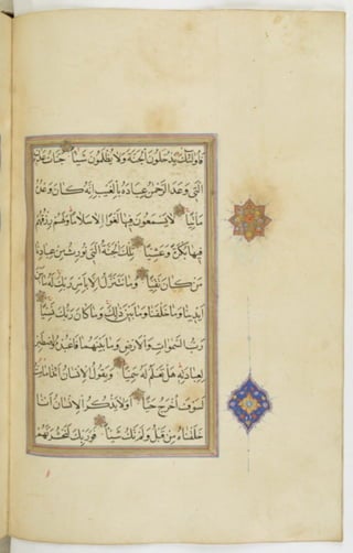 مخطوطة للمصحف الشريف ترجع لعام 1003هـ