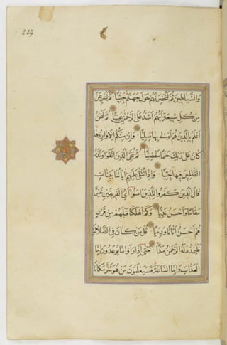 مخطوطة للمصحف الشريف ترجع لعام 1003هـ