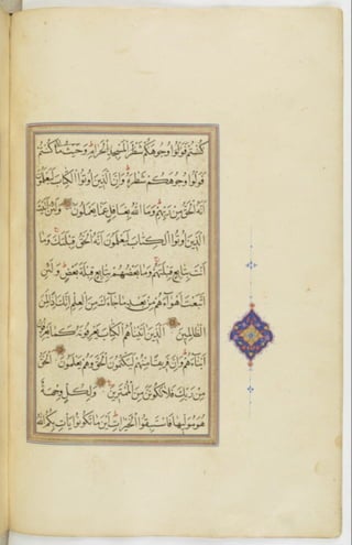 مخطوطة للمصحف الشريف ترجع لعام 1003هـ