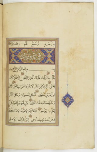 مخطوطة للمصحف الشريف ترجع لعام 1003هـ