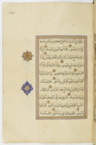 مخطوطة للمصحف الشريف ترجع لعام 1003هـ