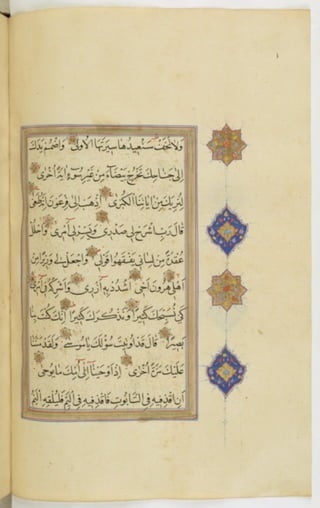 مخطوطة للمصحف الشريف ترجع لعام 1003هـ