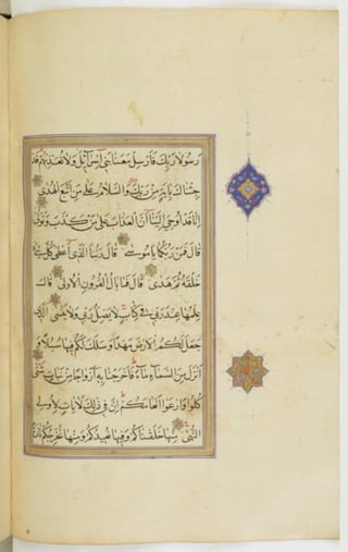 مخطوطة للمصحف الشريف ترجع لعام 1003هـ