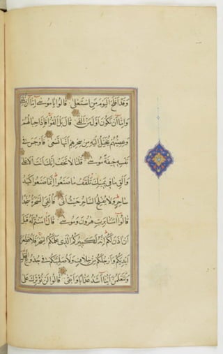 مخطوطة للمصحف الشريف ترجع لعام 1003هـ