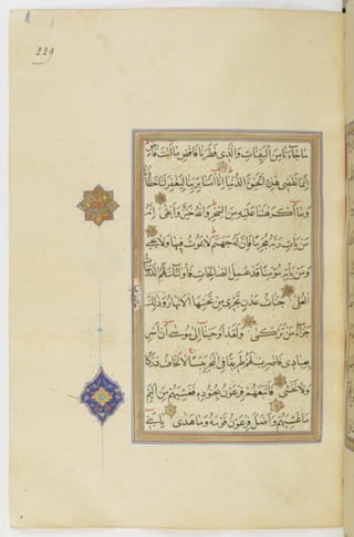 مخطوطة للمصحف الشريف ترجع لعام 1003هـ