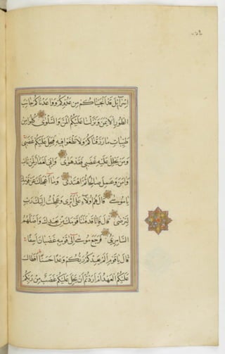 مخطوطة للمصحف الشريف ترجع لعام 1003هـ