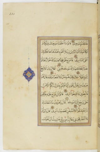 مخطوطة للمصحف الشريف ترجع لعام 1003هـ