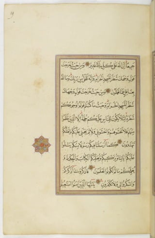 مخطوطة للمصحف الشريف ترجع لعام 1003هـ