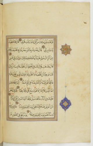 مخطوطة للمصحف الشريف ترجع لعام 1003هـ