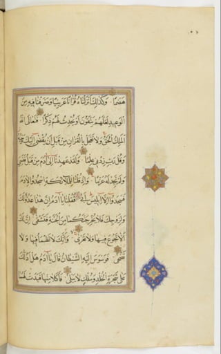 مخطوطة للمصحف الشريف ترجع لعام 1003هـ