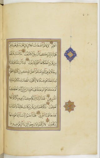 مخطوطة للمصحف الشريف ترجع لعام 1003هـ