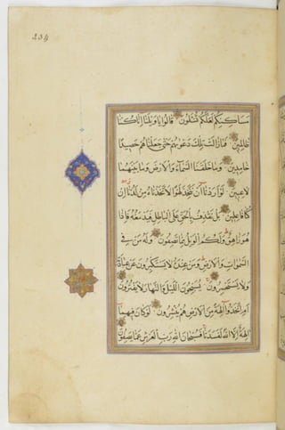 مخطوطة للمصحف الشريف ترجع لعام 1003هـ