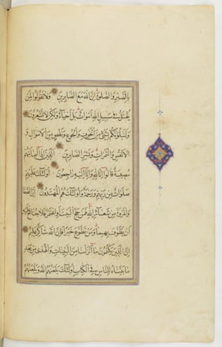 مخطوطة للمصحف الشريف ترجع لعام 1003هـ