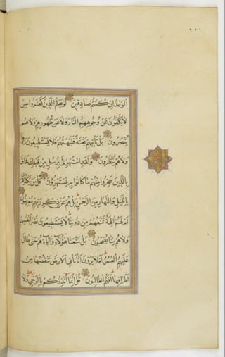 مخطوطة للمصحف الشريف ترجع لعام 1003هـ