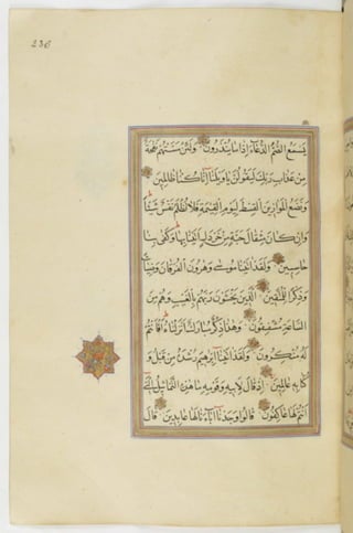 مخطوطة للمصحف الشريف ترجع لعام 1003هـ