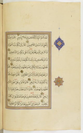 مخطوطة للمصحف الشريف ترجع لعام 1003هـ