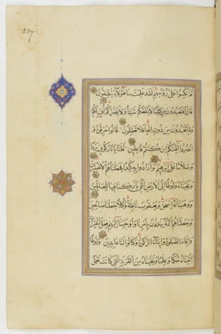 مخطوطة للمصحف الشريف ترجع لعام 1003هـ