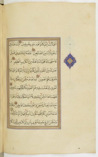 مخطوطة للمصحف الشريف ترجع لعام 1003هـ