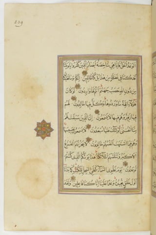 مخطوطة للمصحف الشريف ترجع لعام 1003هـ