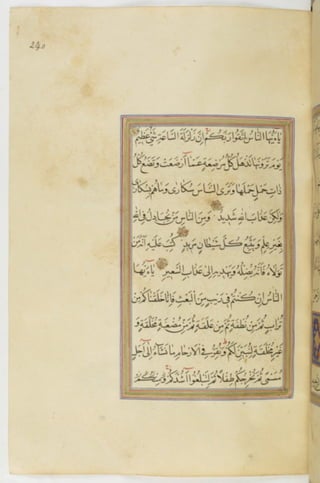 مخطوطة للمصحف الشريف ترجع لعام 1003هـ