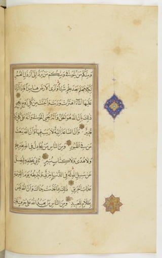 مخطوطة للمصحف الشريف ترجع لعام 1003هـ