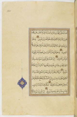 مخطوطة للمصحف الشريف ترجع لعام 1003هـ