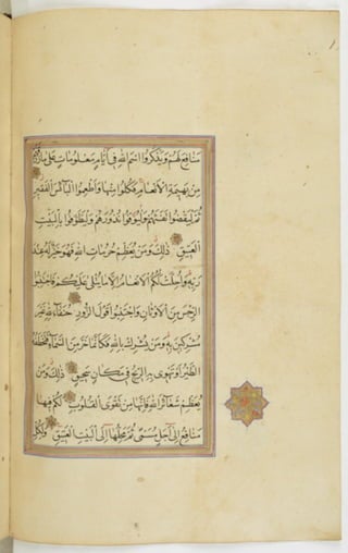 مخطوطة للمصحف الشريف ترجع لعام 1003هـ