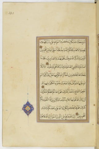 مخطوطة للمصحف الشريف ترجع لعام 1003هـ