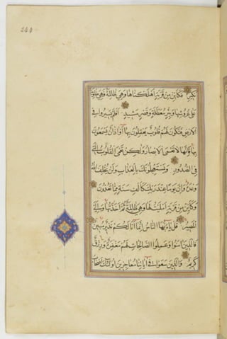 مخطوطة للمصحف الشريف ترجع لعام 1003هـ