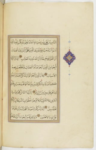 مخطوطة للمصحف الشريف ترجع لعام 1003هـ