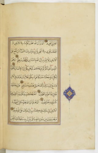 مخطوطة للمصحف الشريف ترجع لعام 1003هـ