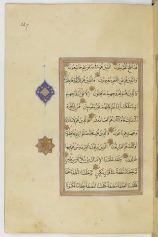 مخطوطة للمصحف الشريف ترجع لعام 1003هـ