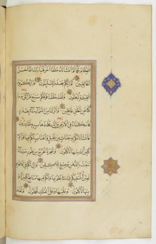 مخطوطة للمصحف الشريف ترجع لعام 1003هـ