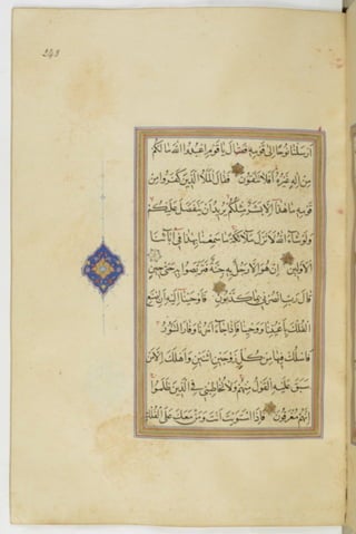 مخطوطة للمصحف الشريف ترجع لعام 1003هـ