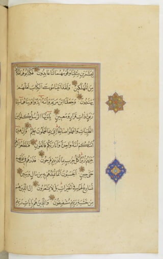 مخطوطة للمصحف الشريف ترجع لعام 1003هـ