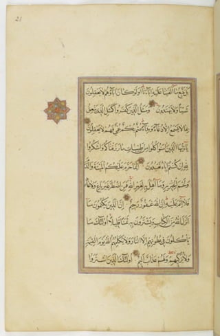 مخطوطة للمصحف الشريف ترجع لعام 1003هـ