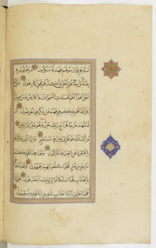 مخطوطة للمصحف الشريف ترجع لعام 1003هـ