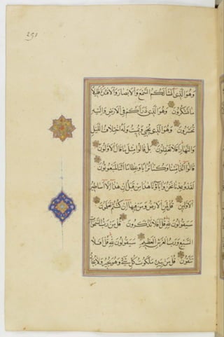 مخطوطة للمصحف الشريف ترجع لعام 1003هـ