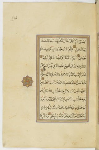 مخطوطة للمصحف الشريف ترجع لعام 1003هـ