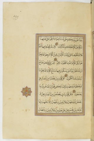 مخطوطة للمصحف الشريف ترجع لعام 1003هـ