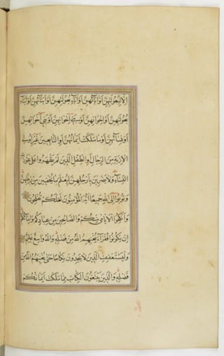 مخطوطة للمصحف الشريف ترجع لعام 1003هـ