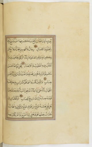 مخطوطة للمصحف الشريف ترجع لعام 1003هـ