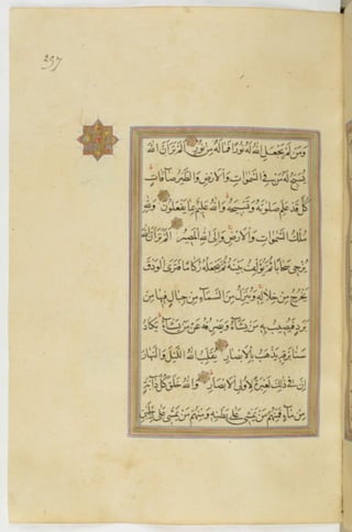 مخطوطة للمصحف الشريف ترجع لعام 1003هـ