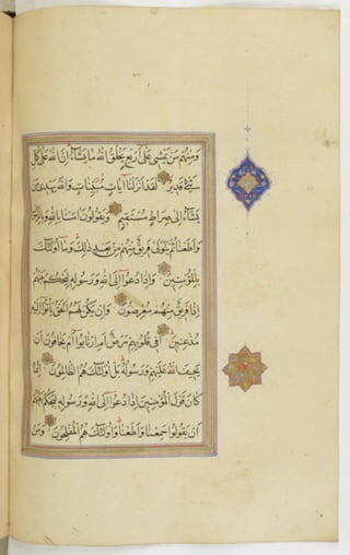 مخطوطة للمصحف الشريف ترجع لعام 1003هـ