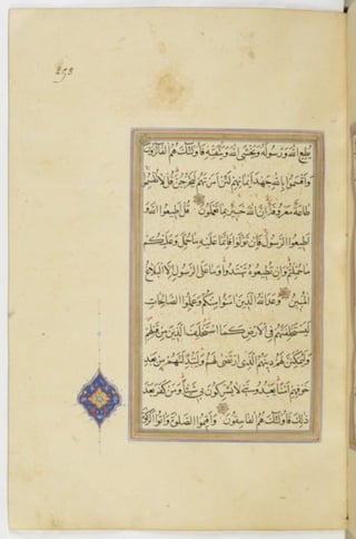 مخطوطة للمصحف الشريف ترجع لعام 1003هـ