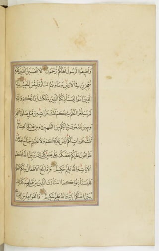 مخطوطة للمصحف الشريف ترجع لعام 1003هـ